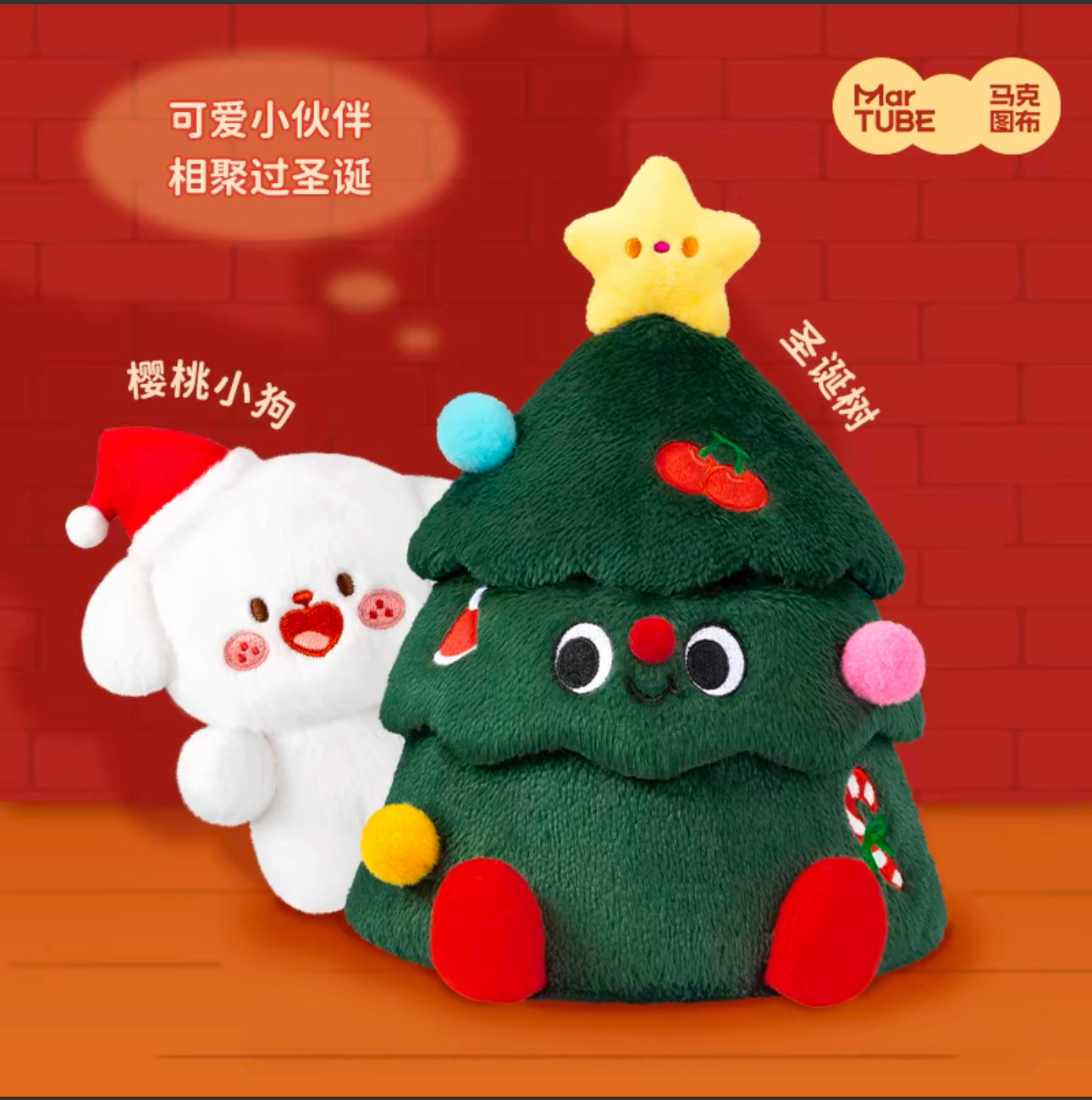 Cherry Puppy Christmas Tree Doll