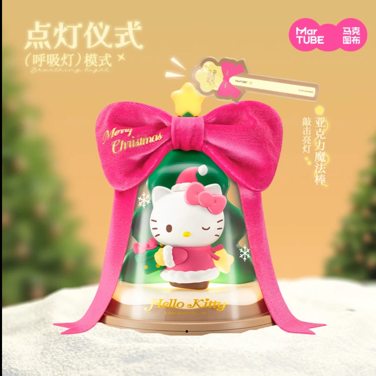 MARtube×HELLO KITTY Ornament Light Birthday Christmas Gift