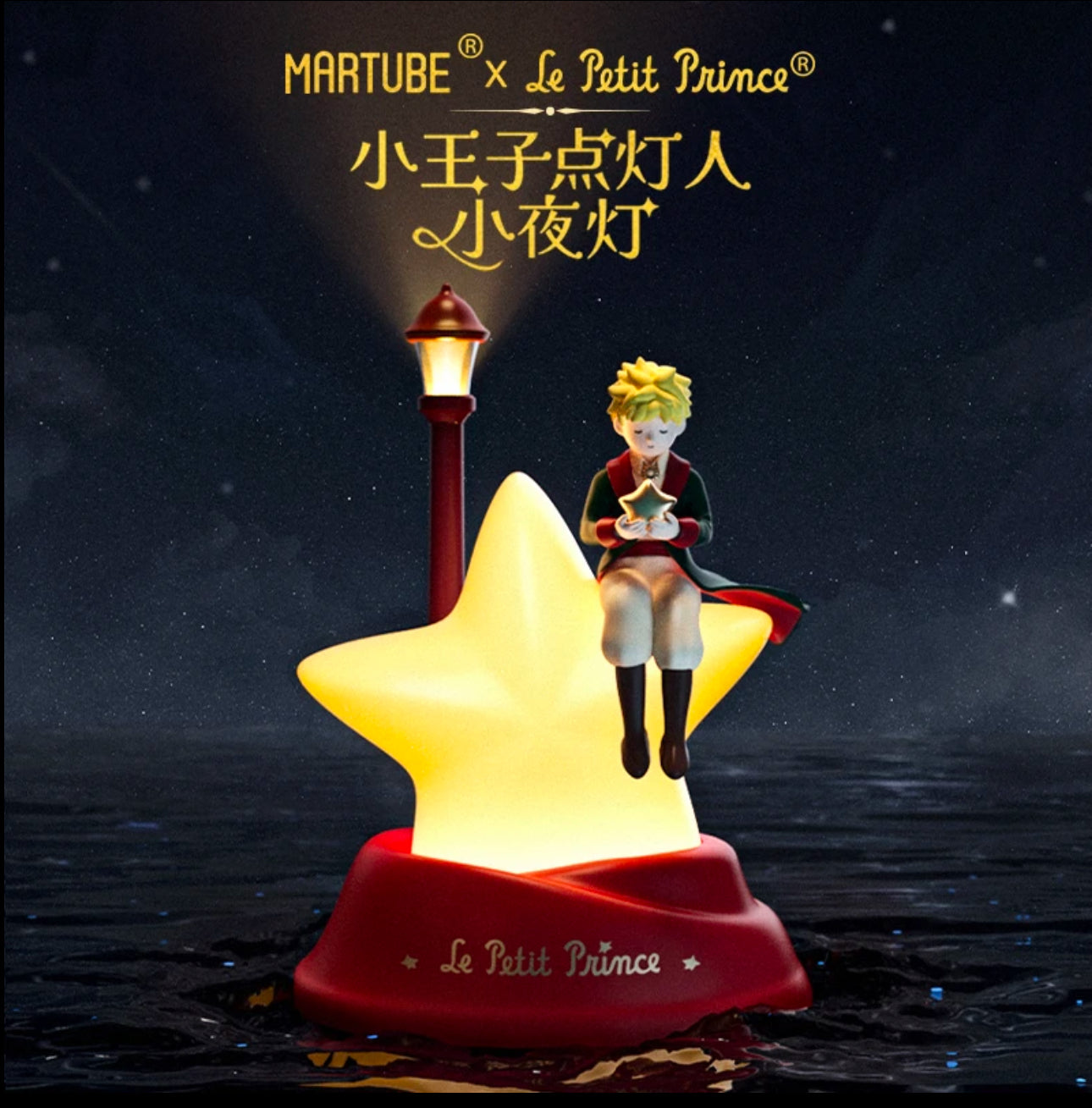 MARtube×Le Petit Prince Night Light Ornament