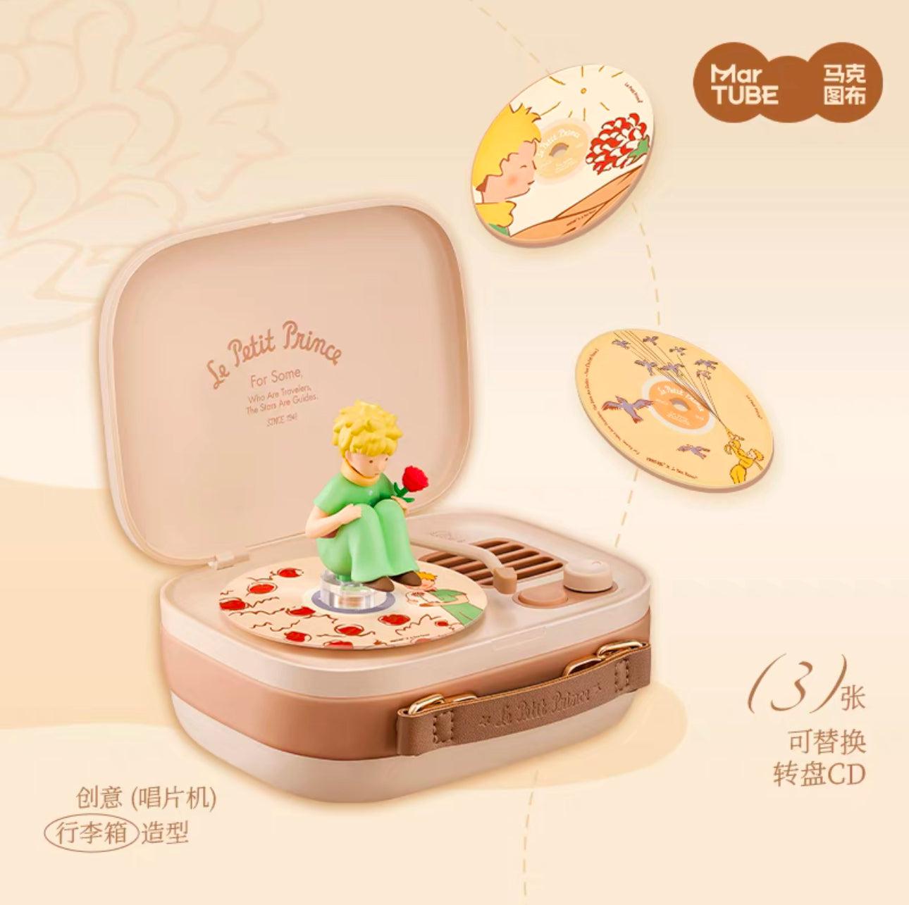 MARtube×Le Petit Prince speaker