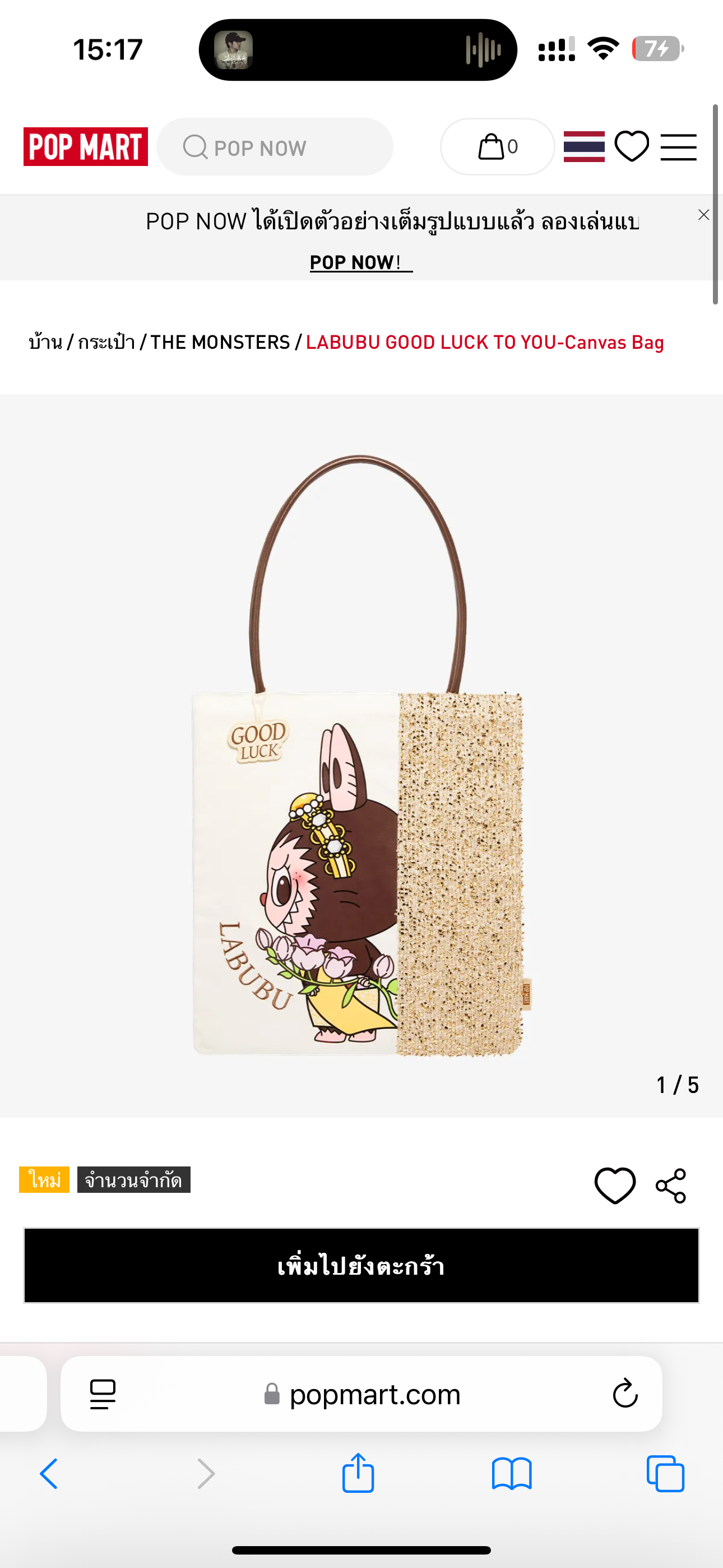 （Thailand Only）Labubu Good Luck To You-Canvas Bag